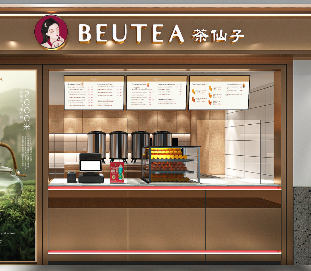 beutea-singapore-tampines-mrt